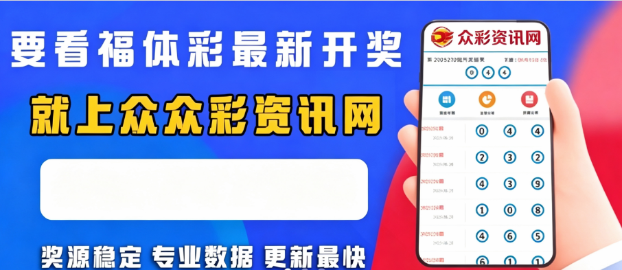 众彩资讯网