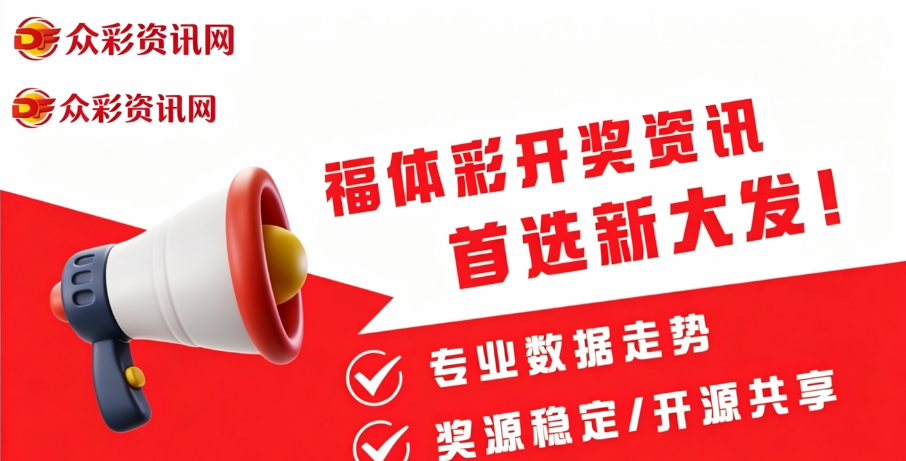 众彩资讯网